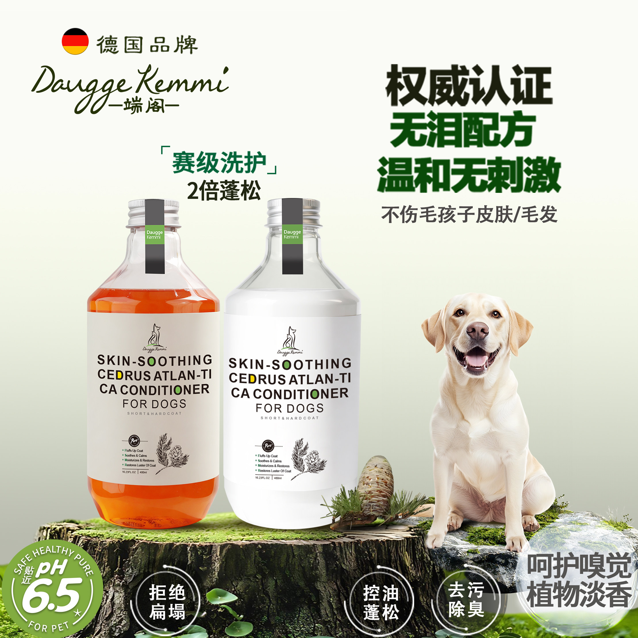 德国DK雪松狗狗沐浴露护毛素蓬松亮毛去油博美比熊宠物洗澡液,宠物/宠物食品及用品,狗香波浴液,淘宝优惠券,粉丝福利购,淘宝优惠卷