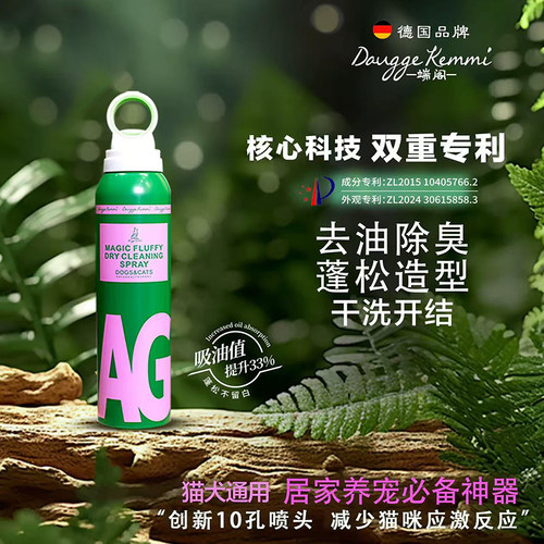 DK猫狗通用免洗喷雾开结去油祛味