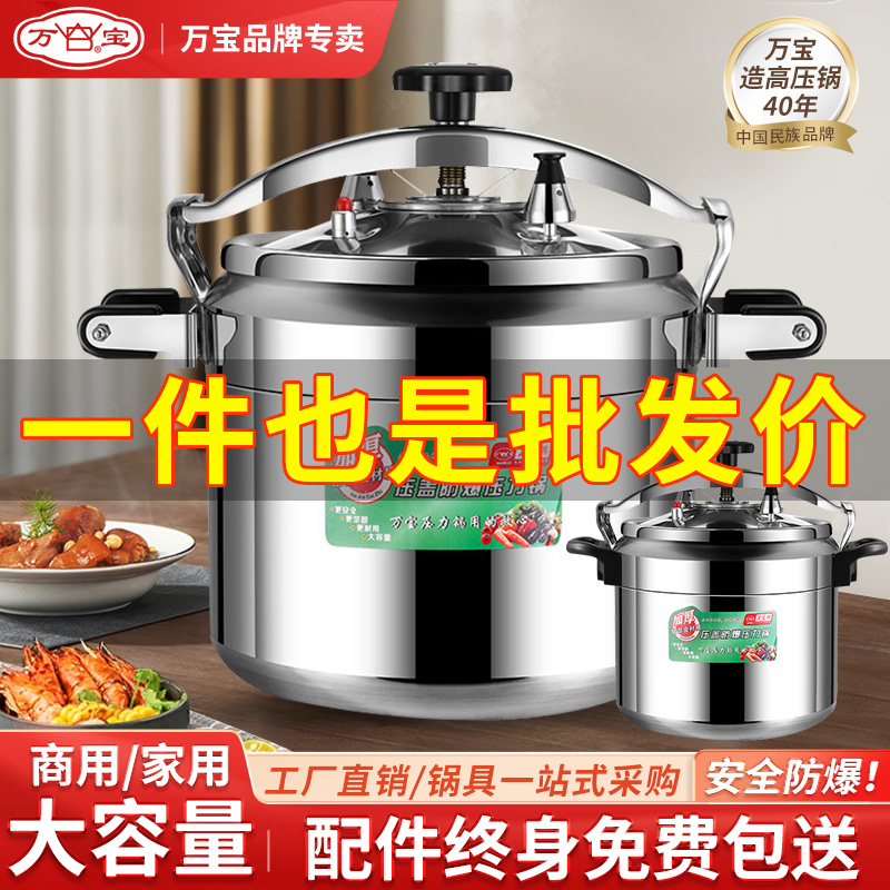 饭店商用高压锅帕利浦下单享优惠