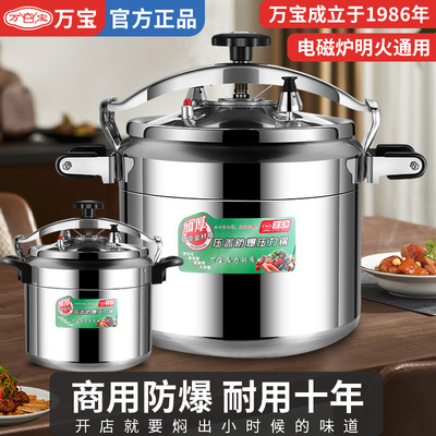 饭店商用高压锅下单享优惠