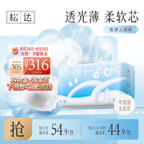 超薄云感全包裹