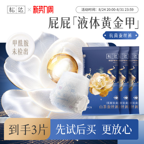 松达婴儿纸尿裤试用装超柔低敏