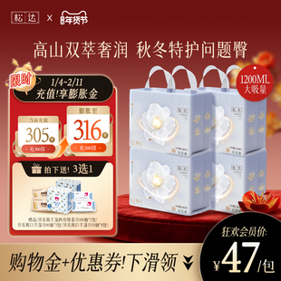 松达旗舰店雪绒山茶花高山养肤双萃尿不湿婴儿纸尿裤拉拉裤4包