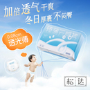 正装 透气尿布正品 瞬吸干爽尿不湿xl码 松达臻薄系列超薄婴儿纸尿裤