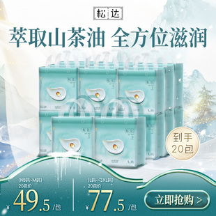 尿不湿拉拉裤 松达官方旗舰店正品 婴儿山茶油奢润屁屁面霜纸尿裤