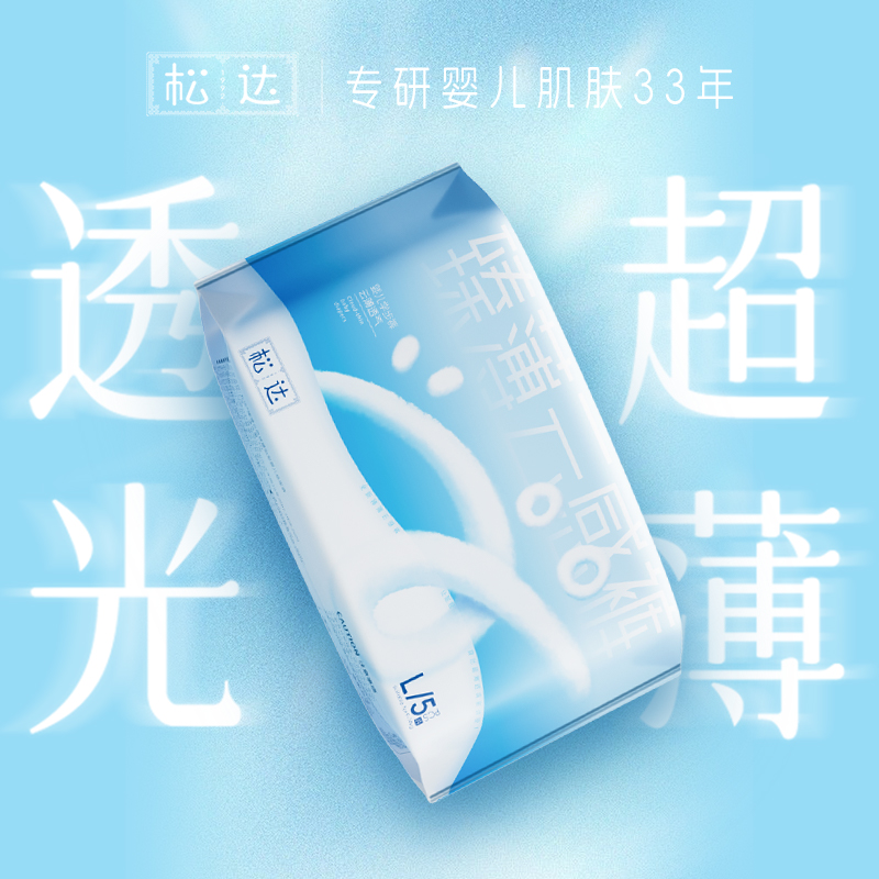 松达婴儿纸尿裤新生儿拉拉裤