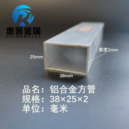 铝合金方管38*25*2铝方通铝扁通铝材铝方管铝合金矩形管方铝管