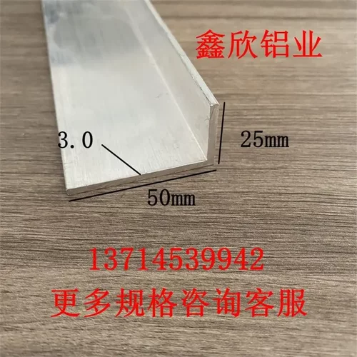 直销25x503铝合金角铝直角铝角