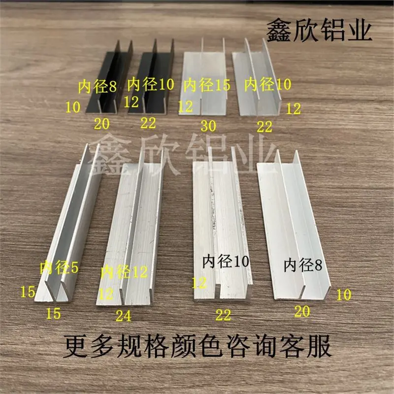铝合金F型槽铝包边收口条淋浴房