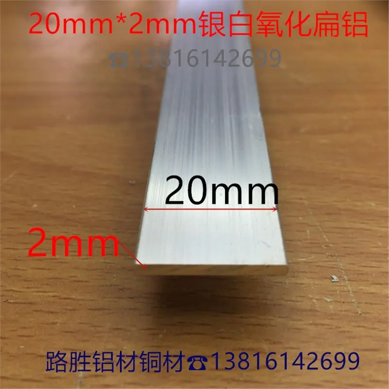 扁铝20*2mm铝合金扁条铝排公分
