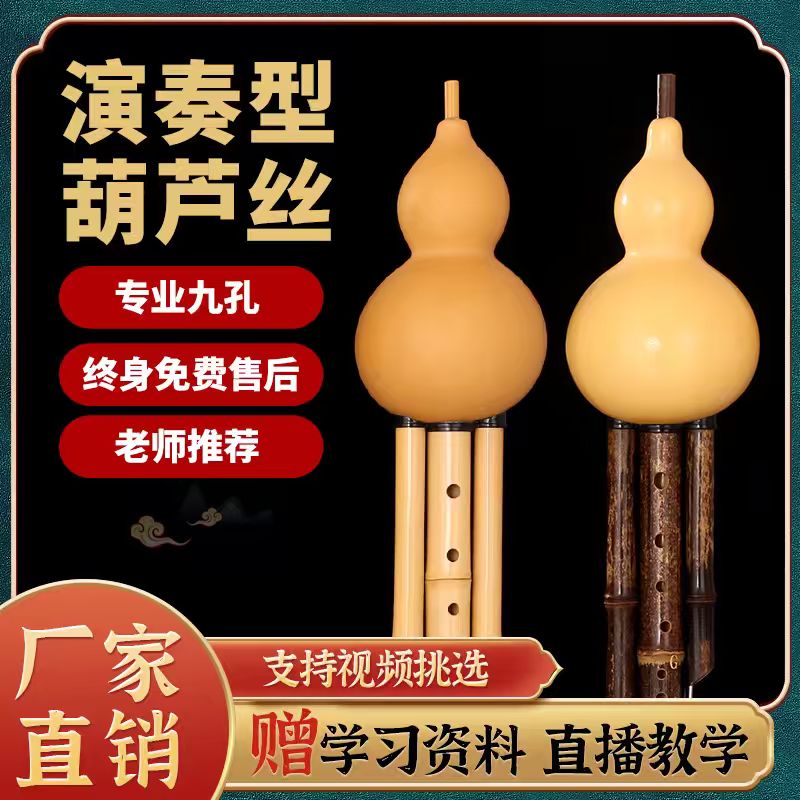 紫竹九孔葫芦丝乐器滇南古韵