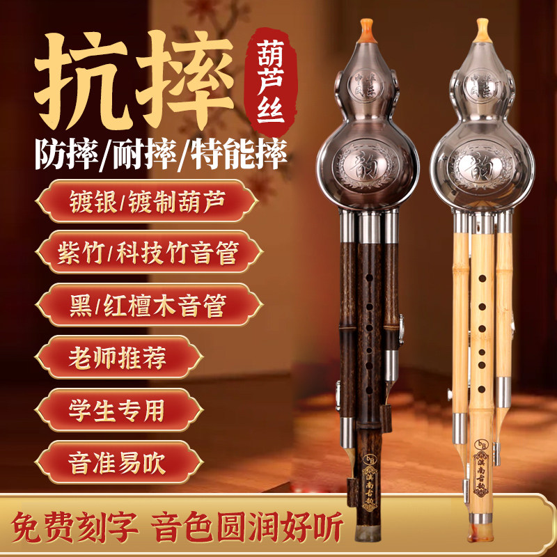 镀铜葫芦丝C调降B调小朋友成人专用儿童初学者入门乐器滇南古韵