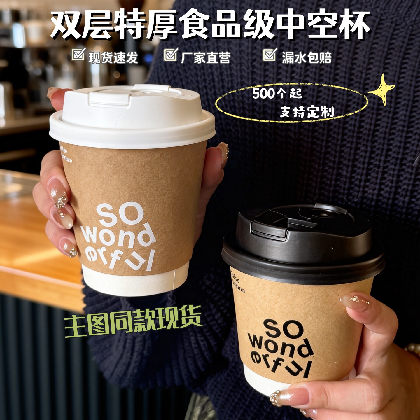 一次性双层隔热咖啡奶茶杯定制