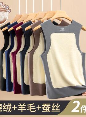 蚕丝德绒保暖背心男士加绒加厚无痕坎肩2024年秋季冬季内穿马甲