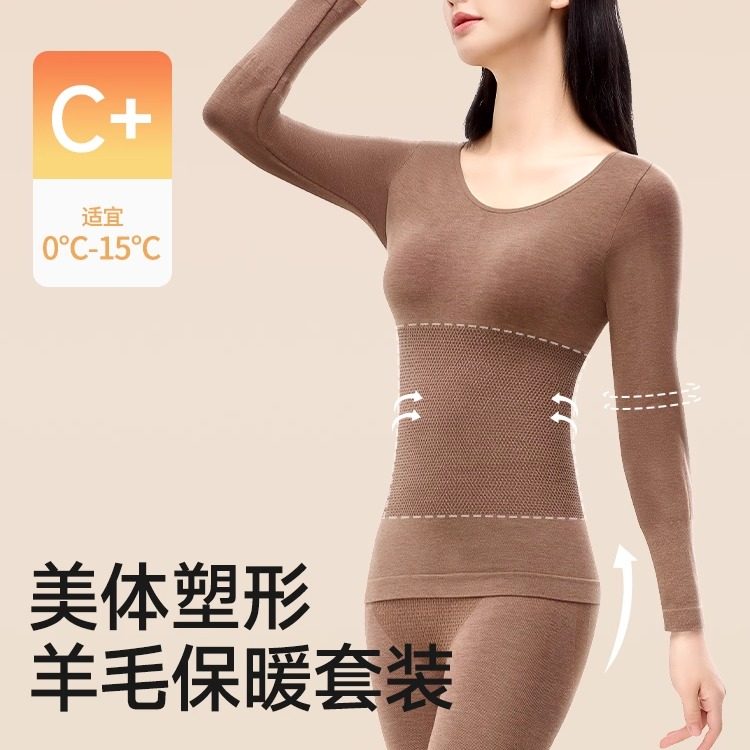 保暖内衣女羊毛发热秋衣秋裤无痕修身显瘦内搭秋冬季美体套装