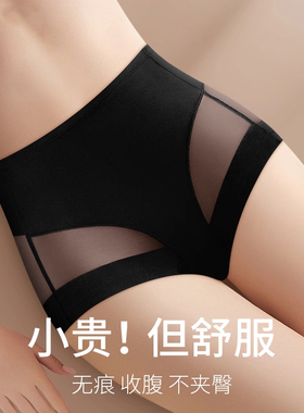 无痕内裤女夏季薄款透气纯棉裆性感高腰收腹提臀大码冰丝三角短裤