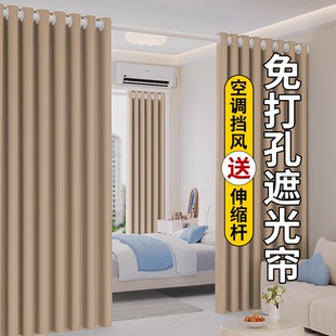 伸缩杆一整套全成品2025新款 遮光窗帘免打孔安装 卧室客厅飘窗遮阳