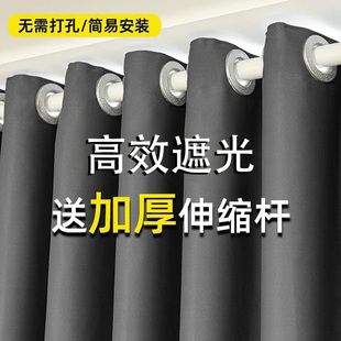 窗帘免打孔安装全遮光送杆子成品窗帘布客厅卧室飘窗伸缩杆一整套