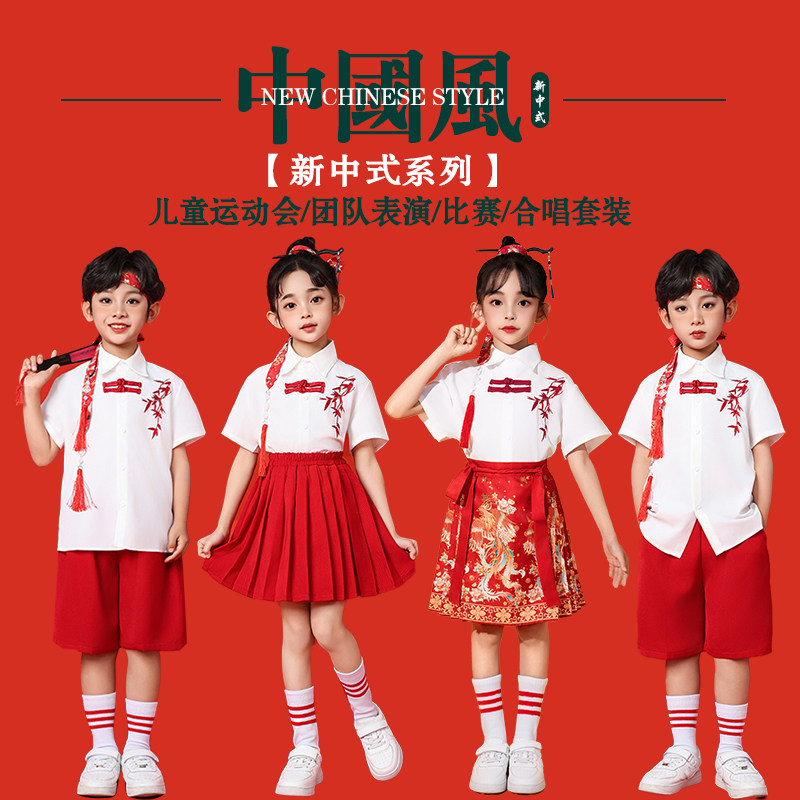 六一儿童演出服国风夏季新中式合唱运动会幼儿园啦啦队毕业表演服