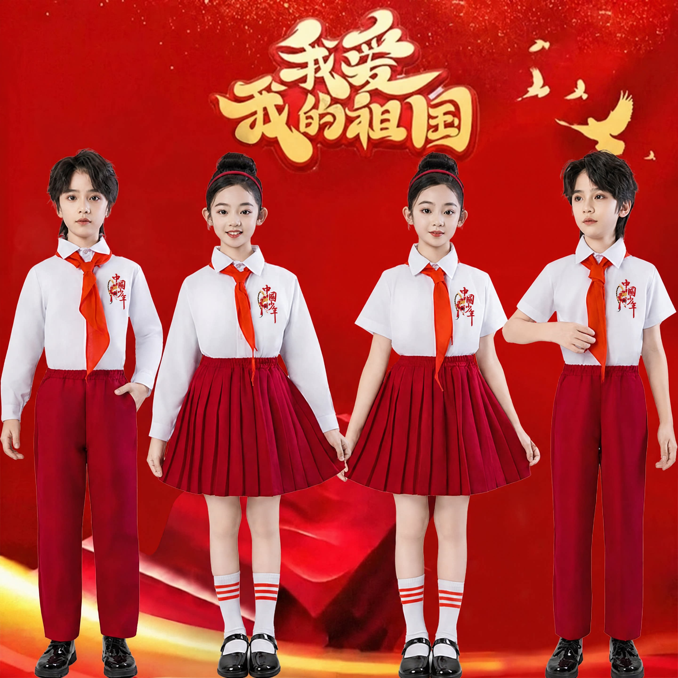 国庆儿童演出服爱国红色集体朗诵服装歌唱祖国中小学生大合唱服装