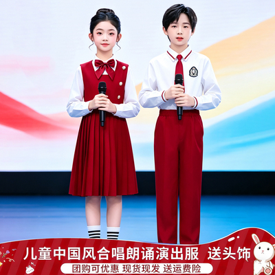元旦儿童红色爱国合唱朗诵演出服
