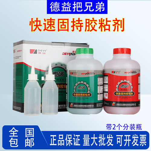 德益把兄弟快速固持胶J37胶青红胶粘剂快干胶水2kg塑料金属胶5KG强力丙烯酸结构胶沾铁不锈钢铝金属焊接加工