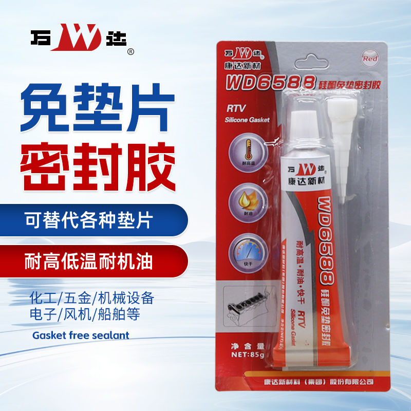 康达新材万达WD6588硅酮免垫密封胶耐高温防水耐油防热密封胶汽车发动机机械维修专用硅酮免垫片红胶85g/55g