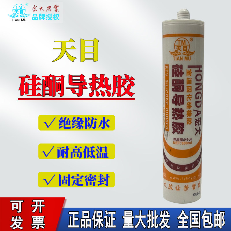 天目硅酮导热胶 白色可粘结固化电脑CPU导热硅胶LED传热散热膏可固化耐高温硅橡胶户外灯箱电磁炉密封胶300ml