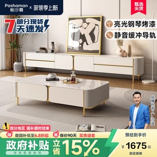岩板茶几电视柜轻奢极简储物柜客厅小户型家用 帕沙曼生活美学新款