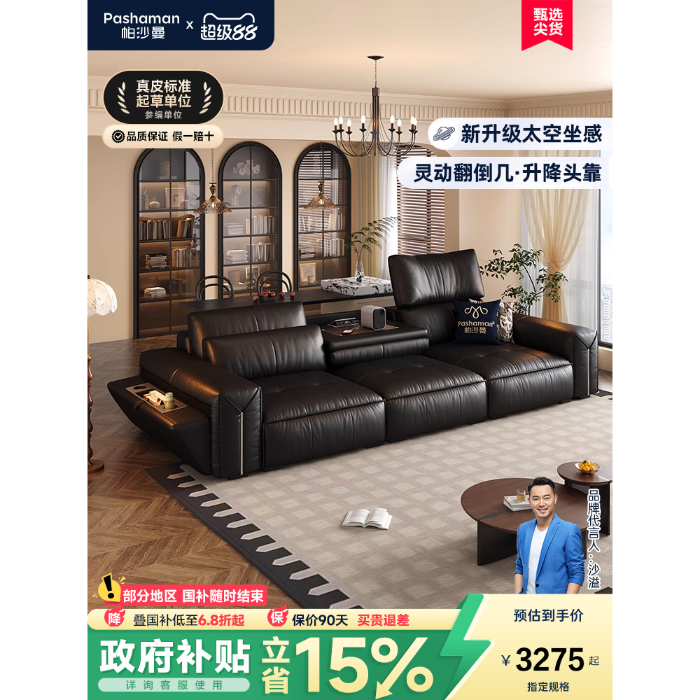 帕沙曼真皮沙发客厅意式复古风大黑牛2025年新款多功能储物头层皮