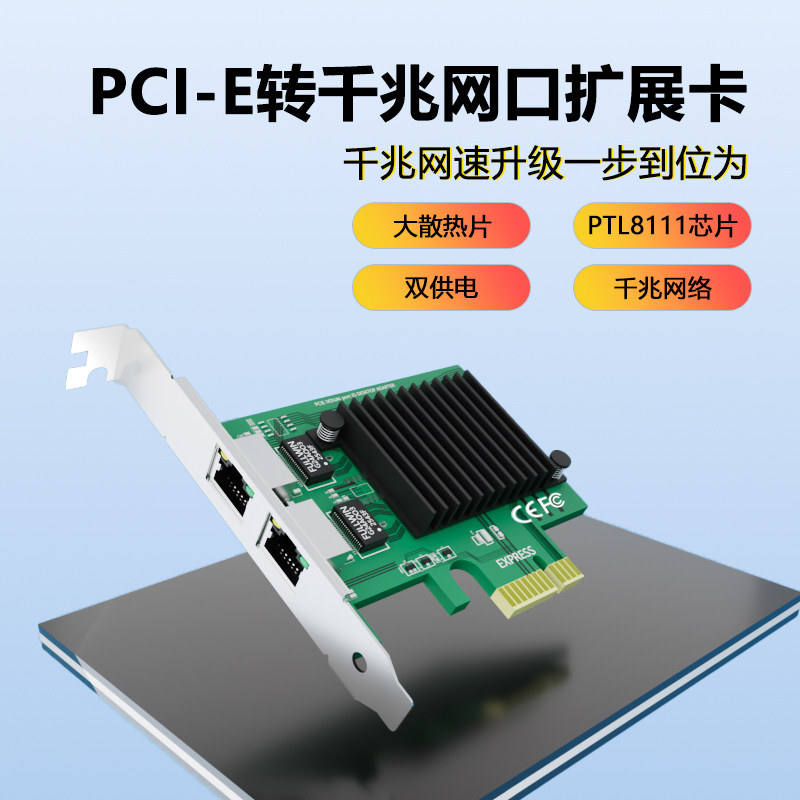 铭豹PCI-E双口千兆网卡免驱RTL8111芯片台式机2路RJ45网口扩展卡工业服务器内置有线双网卡供电口15Pin SATA
