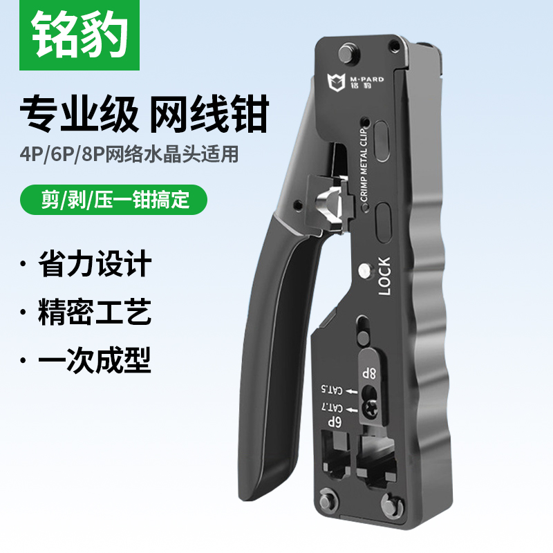 铭豹RJ45三通对接头网络测试仪