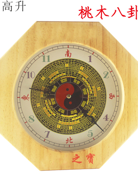 易步高升桃木八卦钟罗经台式中式石英钟壁钟家居风水挂件物品摆件