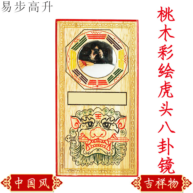 易步高升桃木彩绘虎头吞口狮咬剑睚眦玻璃凸镜家居风水吉祥物挂件