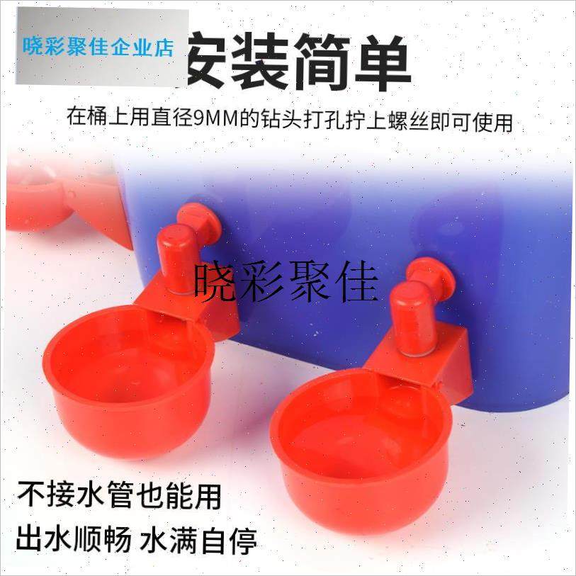 小鸡喝水自动饮j水器喂水器鸡用水碗喝水器家禽用养殖鸭鹅鸽子神l