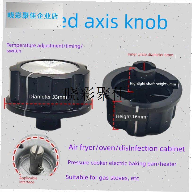 适配荣事达金正空气炸锅定时器旋C钮配件大全通用电烤箱压力锅转l
