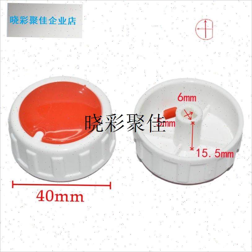 电暖气档位开关旋钮取暖器电热油汀可调式M温控器旋钮帽电暖器配l