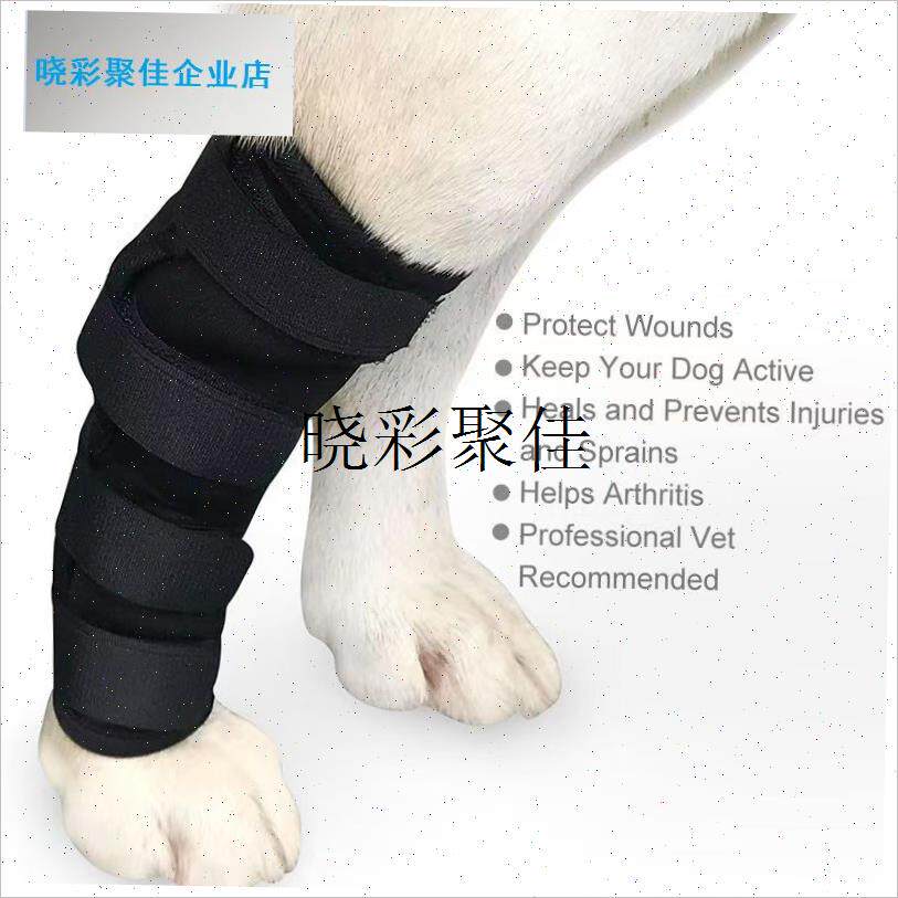 狗狗保护套护膝关节宠p物骨折固定器防脱臼腿骨支撑支架大型犬护l