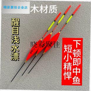 醒目加粗c浅水短浅水漂鱼漂近视浮漂冬钓水皮草高灵敏鲫鱼钓鱼l
