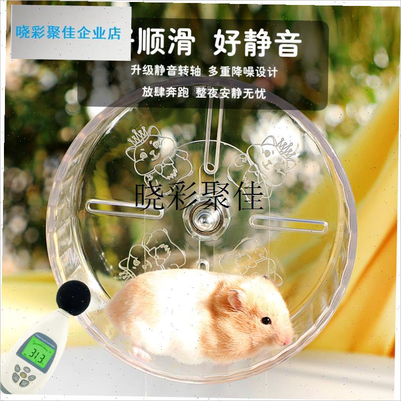 新款仓鼠跑轮跑p盘静音无声跑步机金丝熊转轮大小宠物玩具l