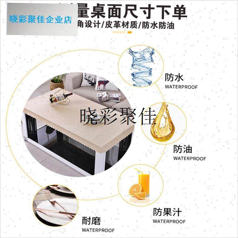 新款烤火桌罩电炉罩套正方形皮套长方I形茶几罩套桌布防水防油皮l