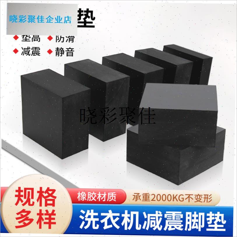 洗衣机减震垫防滑缓冲静音橡胶脚垫增高防M震垫全自动固定底座加l