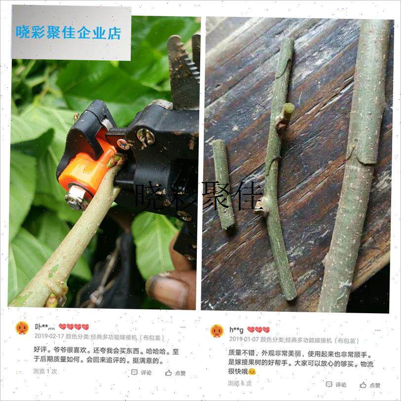 日本进口嫁接剪刀多功能芽接刀具刀片uJ型v型苗木果树嫁接机器园l