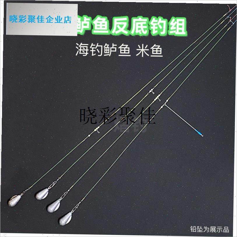新款漂鲈鱼反底钓组海钓船钓拉流底钓飘虾漂黄R鱼葫芦天平单钩线l