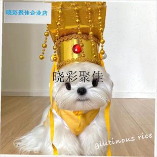狗狗帽子可爱搞怪皇帝宫廷创意头套小型犬宠N物猫咪秦始皇cos拍l