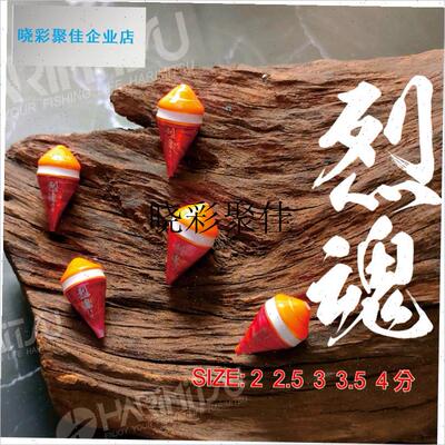 台湾钓虾阿波浮漂 烈魂 2分2.5分3分R3.5分4分 八段工l