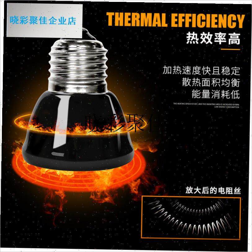 迷你陶瓷加热灯保温灯25/50/75/100w宠物爬虫保暖Y灯发热不发光l