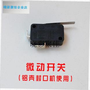 手压封口机e配件小型家用热封机加热条耐高温胶布发热丝切割防烫l