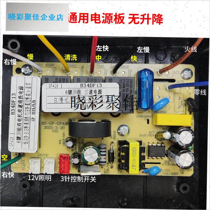 抽吸油烟机六键体感开关主板大显示屏双电机自S动开门控制板爱烟l