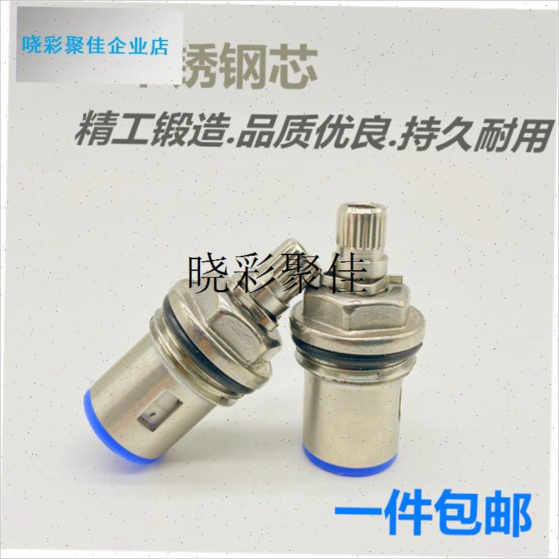 水龙头304不锈钢阀芯把手通用维修手轮陶瓷铜S阀芯龙头配件大全l